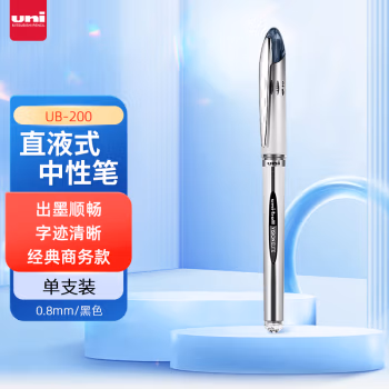 三菱(uni) UB-200 0.8mm 中性笔 (计价单位：支) 黑色