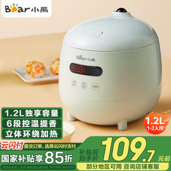 小熊(Bear) DFB-B12L5 1.2L 电饭煲 (计价单位：台) 绿色
