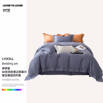 伊伊爱 TJ0YRJ2301927 被套：200*230cm，床单：245*250cm，枕套：48*74cm*2 四件套 (计价单位：套) 尼罗蓝
