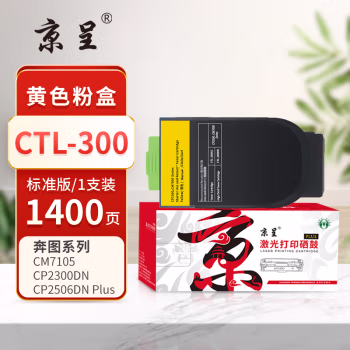 京呈 PLUS CTL-300 打印量1400页 适用奔图CP2506DN PLUS CM7105DN CP2300DN 墨粉盒 1.00 只/支 (计价单位：支) 黄色