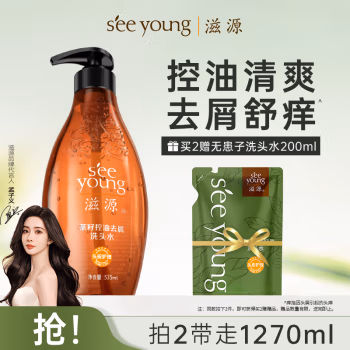 滋源（seeyoung） 茶籽控油去屑 油性 535ml 洗发水 (计价单位：瓶)