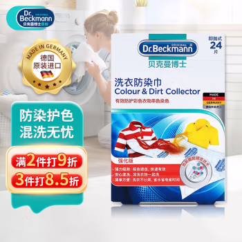 贝克曼博士 24片 洗衣防染巾 1.00 瓶/盒 (计价单位：盒)