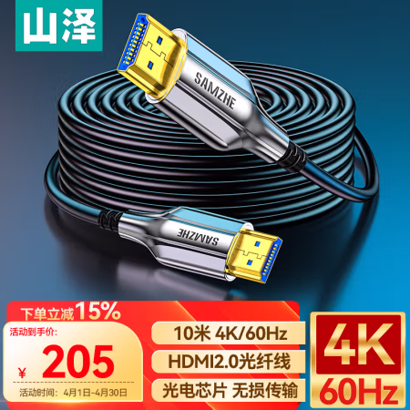 山泽(SAMZHE) XGH10 10米 光纤HDMI线 (计价单位：根) 黑色