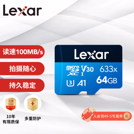 雷克沙（Lexar） LSDMI64GABAP633N 64G 读速95MB/s TF卡 存储卡 (计价单位：个)