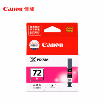 佳能(Canon) PGI-72M 墨盒 (计价单位：盒) 品红色