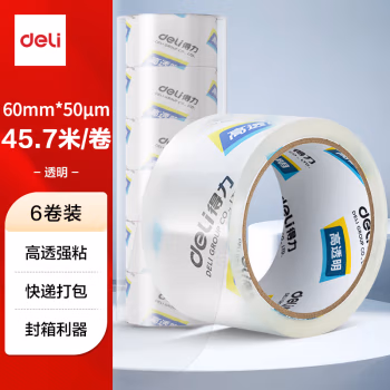 得力(deli) 30322封箱60mmｘ50y 胶带 6.00 个/筒 (计价单位：筒) 透明色