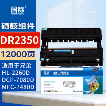 国际 DR2350 打印量12000页 适用兄弟HL-2260/HL-2260D/HL-2560DN/DCP-7080/DCP-7080D 成像组件 1.00 只/支 (计价单位：支) 黑色