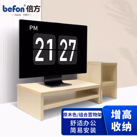 倍方 显示器桌套装德国枫木（双层+置物柜） 电脑显示器增高架 1.00 个/套 (计价单位：套) 德国枫木