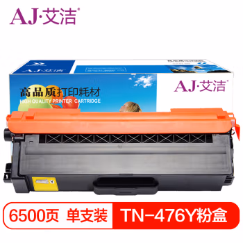 艾洁(AJ) TN-476Y打印量6500页适用兄弟HL-L8260CDNL9310CDWL8900CDW打印机墨粉等粉盒 硒鼓 (计价单位：只) 黄色