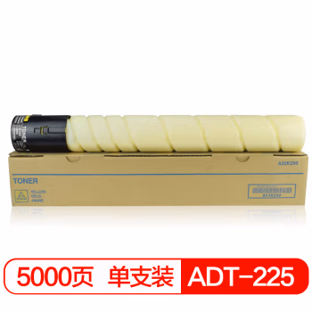 国际 ADT-225YS  打印量约5000页 适用震旦ADC225/ADC265/C225/C265/ADT225复印机 硒鼓 1.00 只/支 (计价单位：支) 蓝色