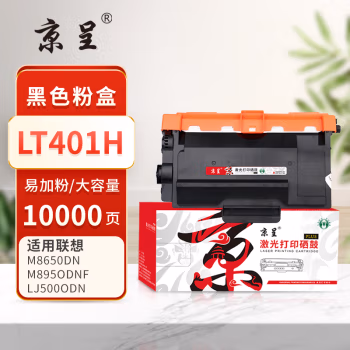 京呈 PLUS LT401H 打印量10000页 适用联想LJ4000D/LJ4000DN/LJ5000DN/M8650D/M8950DNF 墨粉盒 1.00 只/支 (计价单位：支) 黑色