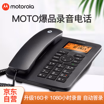 摩托罗拉(Motorola) Ct111C 有绳座式 电话机 (计价单位：台) 黑色