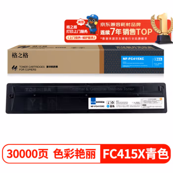 格之格 NF-FC415XC 带芯片 页产量：30000页 适用机型：Toshiba 2010/2015/2515/3015/3515/4515/5015AC 硒鼓 1.00 只/个 (计价单位：个) 蓝色