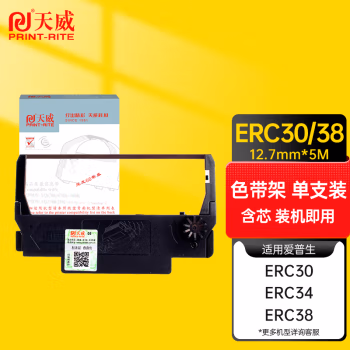 天威(PrintRite) EPSON ERC30/34/38 12.7mm*3m 色带芯 (计价单位：盒) 黑色