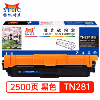 扬帆耐立（YFHC） TN281 2500页 适用兄弟DCP-9020 MFC-9340 墨粉盒 1.00 只/支 (计价单位：支) 黑色