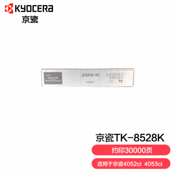 京瓷(KYOCERA) TK-8528K 打印量30000页 适用于京瓷4052ci 4053ci 碳粉 1.00 只/瓶 (计价单位：瓶) 黑色