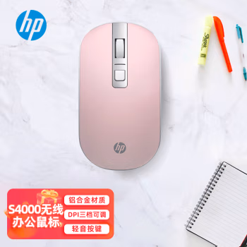 惠普(HP) S4000 USB 银粉色 无线鼠标 (计价单位：个) 银粉色