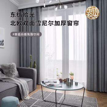 东纺拾光 DF4011 宽1m*高2.7m 北欧双面雪尼尔加厚 窗帘 1.00 米/个 (计价单位：个) 灰色