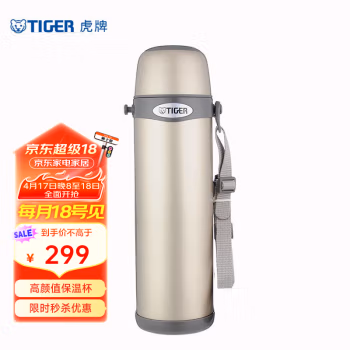 虎牌(Tiger) MBI-A10C-NH 1.0L 不锈钢真空杯 (计价单位：个) 香槟色