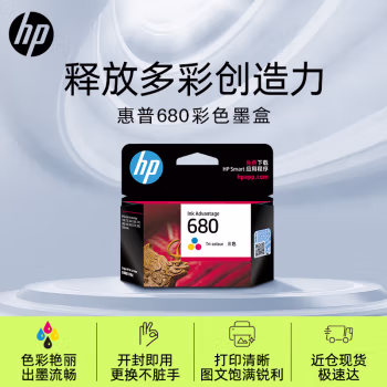 惠普(HP) 680 F6V26AA 墨盒 (计价单位：盒) 彩色