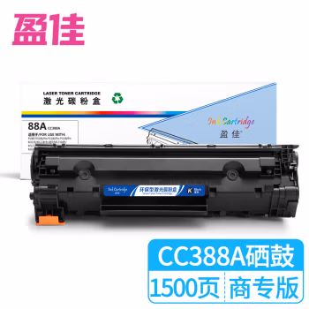 盈佳(Ink Cartridge) YJ-CC388A 1500页 适用惠普P1007 P1008 硒鼓 (计价单位：只) 黑色