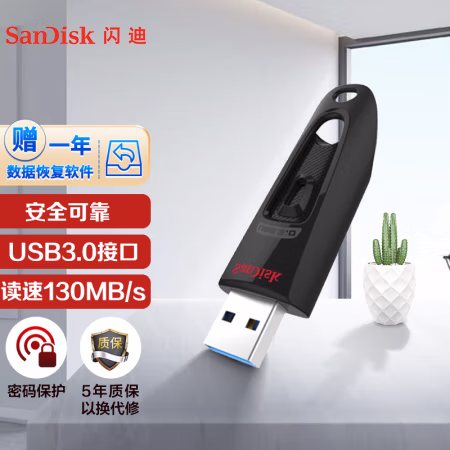 闪迪(SanDisk) 至尊高速系列 SDCZ48-032G-Z35 USB3.0 U盘/优盘 (计价单位：个) 黑色