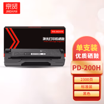 京贤 PD-200H 标准装 适用奔图P1000/P1050/P2000/P2040/P2050/P2650/M5000/M5100/M5200 2300页 硒鼓 1.00 只/支 (计价单位：支) 黑色