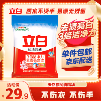 立白(liby) 3.5kg超洁清新 洗衣粉 (计价单位：包)