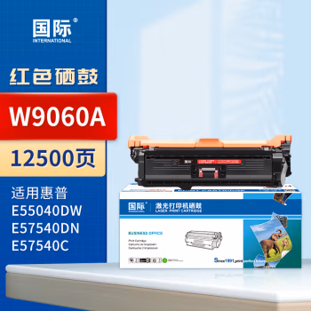 国际 W9060A 打印量：12500页 适用HP E55040dw MFP E57540dn MFPE57540C 硒鼓 1.00 只/支 (计价单位：支) 红色