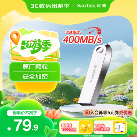 闪迪(SanDisk) CZ74 128GB USB3.1 U盘 (计价单位：个) 银色