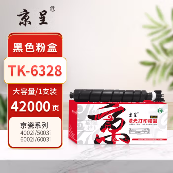 京呈 PLUS TK-6328 打印量42000页 适用京瓷4002/5002/6002/4002i/5002i/5003i/6002i/6003i 墨粉盒 1.00 只/支 (计价单位：支) 黑色