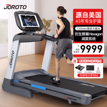 捷瑞特(JOROTO) L6 跑步机 (计价单位：台) 银色