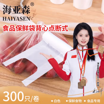 海亚森 TK-3062 16*32cm 背心点断式 保鲜袋 300.00 个/卷 (计价单位：卷) 透明色