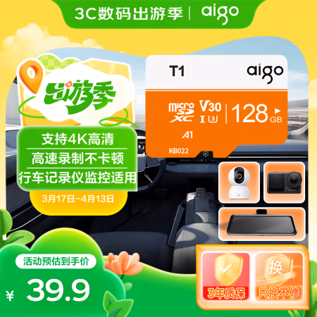 爱国者(aigo) T1 128GB TF卡 存储卡 (计价单位：个) 橙色