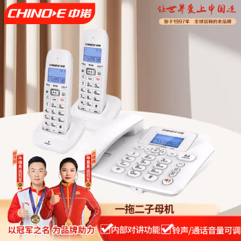 中诺（CHINO-E） W128 一拖二 数字无绳子母机 白 电话机 (计价单位：台) 白色