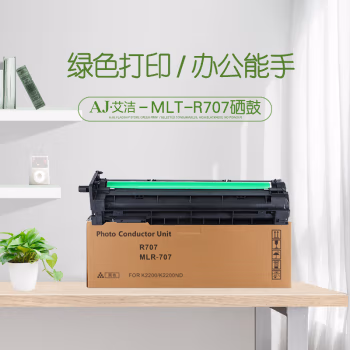 艾洁(AJ) MLT-R707(含载体) 打印量60000页 适用三星samsung/K2200/2200ND/D707S 硒鼓 (计价单位：只) 黑色
