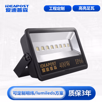 爱迪普森(IDEAPOST) AD-T65  400W  IP66  220V  6500K  防水防尘户外投射灯广场高杆灯 led工业投光灯 (计价单位：个) 黑色