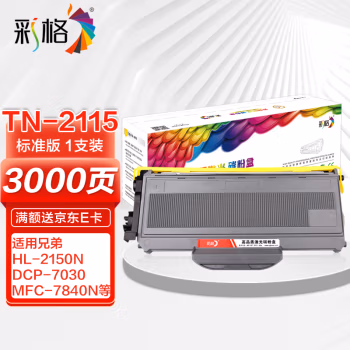 彩格 TN-2115 打印量2600页 标准版 适用兄弟7340 TN-360 碳粉盒 1.00 只/支 (计价单位：支) 黑色
