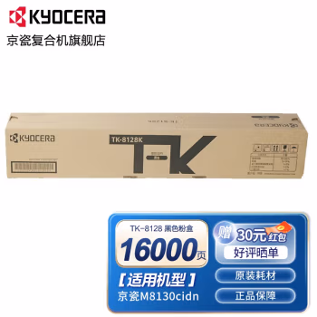 京瓷(KYOCERA) TK-8128K带芯片 打印量：16000页 适用京瓷M8130cidn 墨粉盒 1.00 只/支 (计价单位：支) 黑色