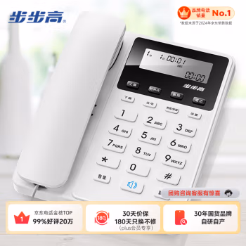 步步高(BBK) HCD007（213）TSD 有绳座式 电话机 (计价单位：台) 白色
