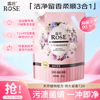 露丝 2kg袋装 强效去渍花香型 洗衣液 1.00 瓶/袋 (计价单位：袋)
