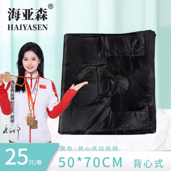海亚森 TK-8084 50*70cm 单面1s 背心式 25只/卷 垃圾袋 1.00 包/卷 (计价单位：卷) 黑色     3卷起订
