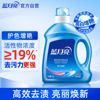 蓝月亮 亮白增艳 薰衣草香 深层洁净护理 2kg 洗衣液 (计价单位：瓶) 蓝色