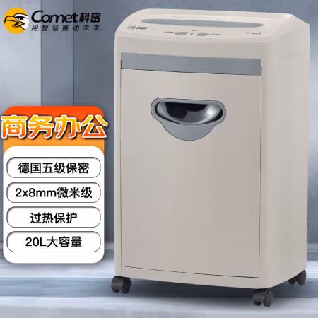 科密（Comet） C-638 单次8张 持续30分钟 17L 可碎卡 碎纸机 (计价单位：台) 白色