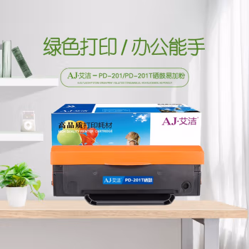 艾洁(AJ) PD-201/PD-201T打印量1600页易加粉适用奔图P2200P2500P2500WM6500M6550M6600M6600N打印机粉盒等硒鼓 硒鼓 (计价单位：只) 黑色
