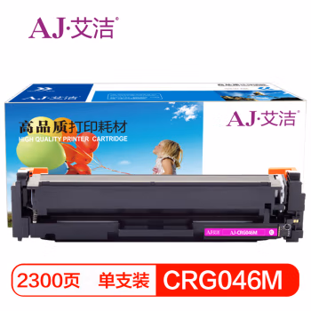 艾洁(AJ) CRG 046M商务版 打印量2300页 适用佳能/iC MF735Cx/iC MF732Cdw/LBP654Cx/LBP653Cdw 硒鼓 (计价单位：只) 红色