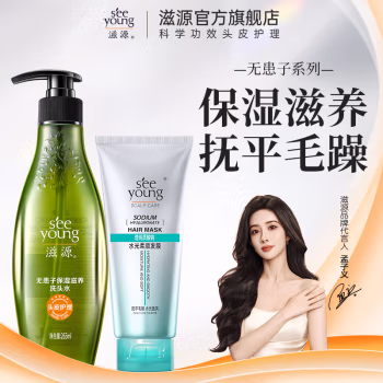 滋源（seeyoung） 265ml 中干性无患子保湿滋养 洗发水 (计价单位：瓶)