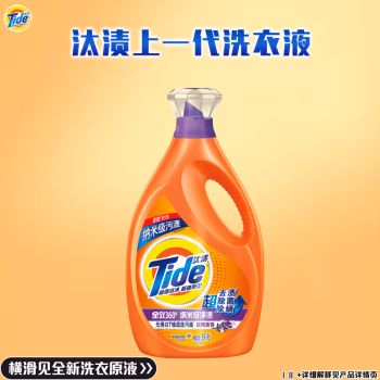 汰渍(TIDE) 洁净薰香 3kg 洗衣液 (计价单位：瓶)