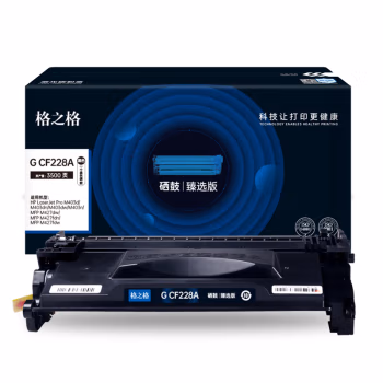 格之格 G CF228A臻选版 3500页 一体式 带芯片 适用机型：HP LaserJet Pro M403d/M403dn/M403dw/n/MFP M427dw 硒鼓 1.00 只/支 (计价单位：支) 黑色
