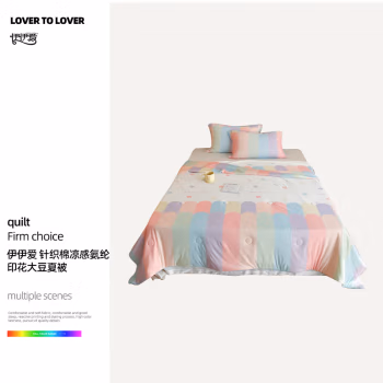 伊伊爱 BZ0TDC2401183 150*200cm/2.2斤 针织棉凉感氨纶印华大豆夏被 被子 1.00 件/条 (计价单位：条) 七色彩虹
